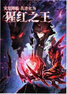 时光代理人英都篇海报